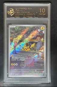 PTCG SV2a 比卡超 10分鑑定卡