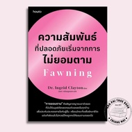 Book: Safe Relationships Starting With Failure To Follow Fawning Dr.Ingrid Clayton