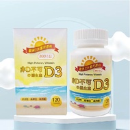 Must D's Vitamin D3 (800IU, 120 Capsules/Bottle) [Valid Period Over 24 Months]