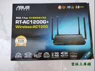 ASUS 華碩 RT-AC1200G/PLUS AC雙頻無線分享器 95成新超新正常  雲林土庫鎮