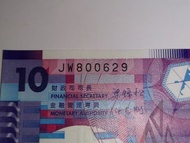 生日號碼 80年06月29號 梁錦松簽名 香港特別行政區政府 2002年 十元紙幣 全新直版unc