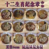 挣它一个亿小目标纪念币鼠牛虎兔龙蛇马羊猴鸡狗猪生肖纪念章Earn it 0.1 billion small target commemorative coin rat ox tiger rabbitz