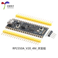 Your Cee RP2350A_V20_4M/16M Development Board Core Board Raspberry Pi RP2350 Microcontroller Chip El