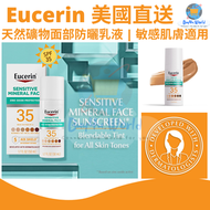 Eucerin - 美國直送 | Eucerin 天然礦物面部防曬乳液 | 具有溫和氧化鋅保護 | SPF35 | 不含香料 | 敏感肌膚適用 | 50ml | 平行進口貨品