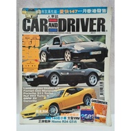 Car And Driver 2000 December Nismo R34 Gtr Tom's Altezza 280t Yrv Turbo Ruf 993 Turbo R Majalah Kere
