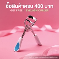 Eyelash Curler (FA807) Free Gift*