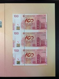 （三連90-923986）2012年 中國銀行百年華誕 紀念鈔 BOC100 香港中國銀行 - 中銀 紀念鈔
