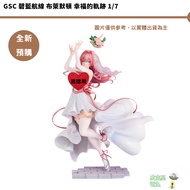 GSC Azur Lane Blammerton Happy Track 1/7 26/July [Picker] 1/27 Statement