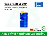 ATE น้ำมันเบรค ATE SL DOT 4 ขนาด 1 ลิตร (น้ำสีเหลือง)