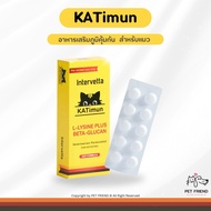 Katimun 🐱 อาหารเสริม (Lysine + Beta-glucan) กระตุ้นภูมิสำหรับแมว