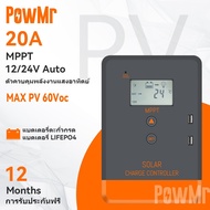 PowMr 20A MPPT เครื่องชาร์จพลังงานแสงอาทิตย์คอนโทรลเลอร์ 12V 24V ตัวควบคุมแผงโซลาร์เซลล์อัตโนมัติ 60