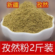 Weishenglong Cumin Powder 2斤 味盛隆孜然粉 Authentic Xinjiang Cumin Seasoning BBQ Spice Lamb Seasoning Cumi