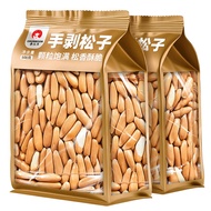 Brazilian Pine Nuts Easy-Shelled Long Pine Nuts Big New Product Solar Terms Healthy Nuts Pregnant Wo