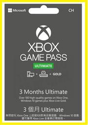 XBOX LIVE Gold GAME PASS Ultimate 3個月 訂閱卡 金會員 數位下載卡【台中大眾電玩】