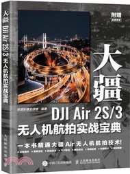 大疆DJI Air 2S/3無人機航拍實戰寶典（簡體書）