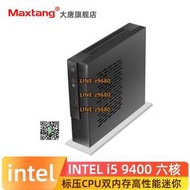 【可開發票】大唐FX-H310英特爾九代臺式迷你電腦主機i7 9700T八核酷睿i5 9400六核i3 9100商務辦公