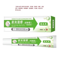 #CiDaFu Dermatitis Eczema Skin Protectant 20g, Dr. Ci Dermatitis Eczema Skin Protectant Skin Protect