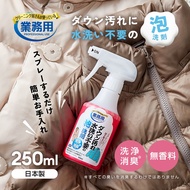 AIMEDIA Waterless Foam Cleaner for Down Jackets Sofa Cushion
