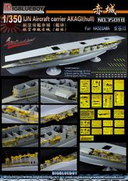 現貨~bigblueboy 1/350 二戰日本海軍航空母艦赤城  大型改造套件