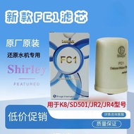 【Ready Stock】Original FC1 Filter | Alkaline Water Booster for Kangen Machine | K8SD501JR2 | MY 48h D