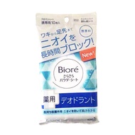 Biore柔滑粉末片狀除臭劑，無香型，便攜