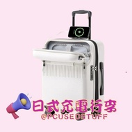 行李箱 行李篋 前開口 行李 旅行喼  旅行袋 日式行李箱 Gip Luggage Suitcase 上開 窄位開喼 行李篋 旅行箱 移民 禮物 日式 行李箱 登機 上置式 前置式 USB充電頭 旅遊