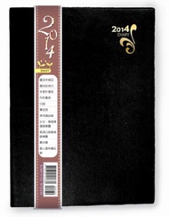 2014年工商日誌（25K,20孔夾）