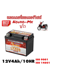 แบตเตอรีNouvo-mx ทกรุ่นทุกปีใส่ได้ทั้งหมด ยี่ห้อLEOแบตเตอรี่ไทยมาตรฐานส่งออก 5แอมป์อย่างดี แบตเตอรี่