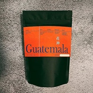 水洗花神 - 瓜地馬拉 / 咖啡豆 / 濾掛 / 自家烘焙咖啡