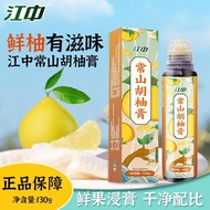 Authentic Huyou Cream Jiangzhongchangshan Huyou Cream Tea Brewing Grapefruit Tea Brewing Drink Herba