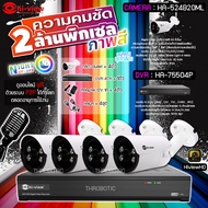 Hi-view ชุดกล้องวงจรปิด 4จุด AHD Bullet Night Color รุ่น HA-524B20ML (4ตัว) + DVR 4Ch รุ่น HA-75504P