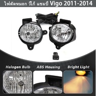 VIGOไฟตัดหมอก วีโก้ โคมไฟตัดหมอก TOYOTA โคมไฟตัดหมอก ไฟตัดหมอก for TOYOTA Vigo 2011-2014 (รวมถึงหลอด