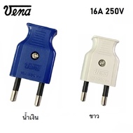Vena PP1622 ปลั๊กตัวผู้ เต้าเสียบ 2 ขากลม สีน้ำเงิน หรือ ขาว มี มอก วีน่า vena ส่งคละสี รองรับไฟ 16A