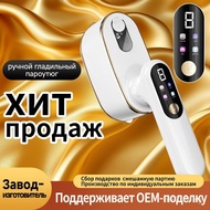 Wholesale Household Adjustable Temperature Handheld Electric Iron Garment Steamer Colorful Four-Leve