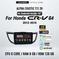 จอแอนดรอย ตรงรุ่น Alpha Coustic 10 นิ้ว สำหรับรถ Honda Crv G4 2012-2016