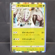 [LP] Golisopod 005/190 s4a  Pokemon Card TCG Japanese
