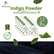 อิงวูด inkwood Indigo Powder ผงอินดิโก้ 100% สมุนไพรปิดผมขาว จากธรรมชาติ เปลี่ยนสีผม ปิดผมหงอก แพ็ค