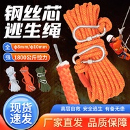 Fire Rope Family Emergency Fire Escape Rope Fire Rescue Rope High-Aerial Escape Wire Rescue Rope2025