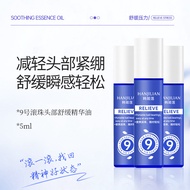 [Genuine Product Recommendation] Han Jilian No. 9 Roll-On Compound Essential Oil Head Essential Oil 
