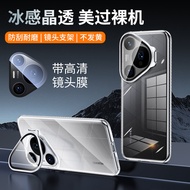 เคสโทรศัพท์ Huawei Pura80 pro Ultra Clear Invisible Lens Film Stand Full Cover Anti-Fall Heat Dissip