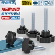 M4-M12梅花手拧螺丝星型把手胶木六星形旋钮塑料头手柄螺栓M5M6M8M4-M12 plum hand screw star handle20260726