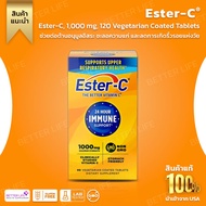 Nature's Bounty, Ester-C, 1,000 mg, 120 Vegetarian Coated Tablets (สินค้าพร้อมส่ง/ของแท้ 100 เปอร์เซ็นต์) (No.48)