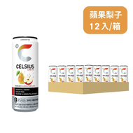 [美國 CELSIUS] 機能運動氣泡飲-蘋果梨子風味/白桃風味 12入組-蘋果梨子-12入