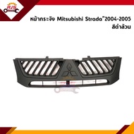 หน้ากระจัง / หน้ากาก Mitsubishi Strada “2004-2005 สีดำล้วน