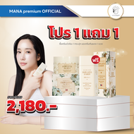 2แถม2🔅MADAME LOUISE THE CREAM แถม💧SUNDROPS บัวหิมะ มาดามหลุยส์