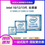 CPU i3 12100 13100 i5 10400/12400/13400 13600K全新CPU