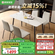 顾家家居（KUKA）现代简约岩板餐桌家用饭桌餐桌椅组合PT7176T 1.4M单桌+海鸥灰椅4