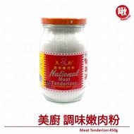 Meat Tenderizer Meat Tenderizer Meat Tenderizer 450g