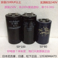 S6 2200mfd 250wv imported 2200uf 250VDC original 250V 2200uf electrolytic capacitor