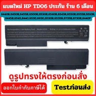 Battery Notebook HP Compares CB69 6930p 8440P 6530b 6450b 6730B 6535b 4400mAH